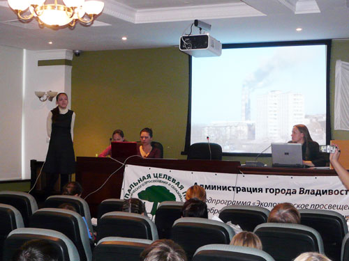 Конференция в городе Владивостоке 2009
